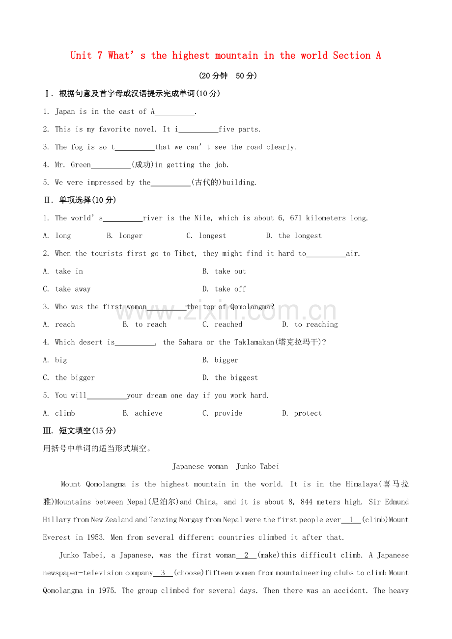 八下英语Unit7SectionA课时作业版.doc_第1页