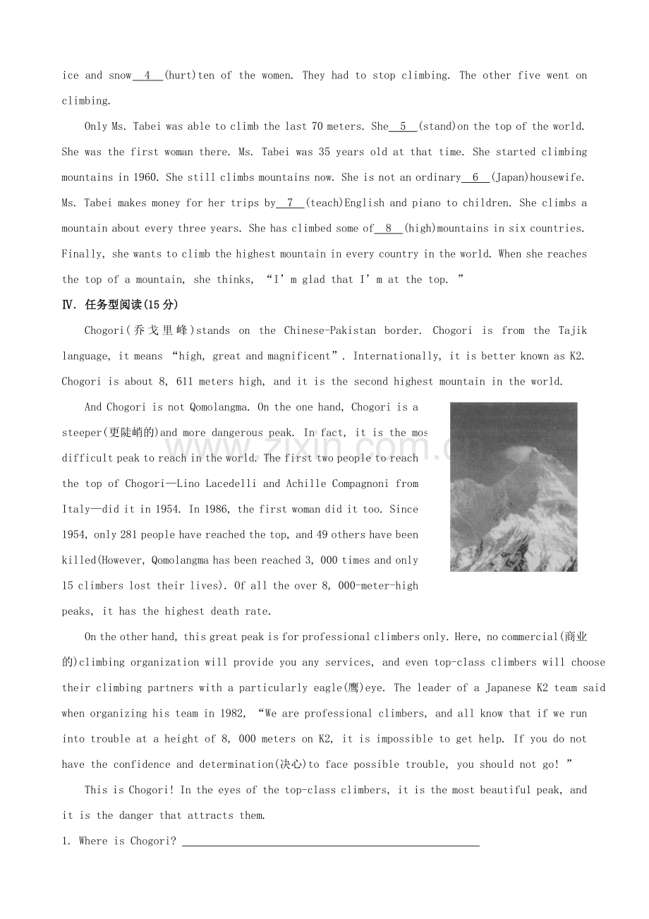 八下英语Unit7SectionA课时作业版.doc_第2页
