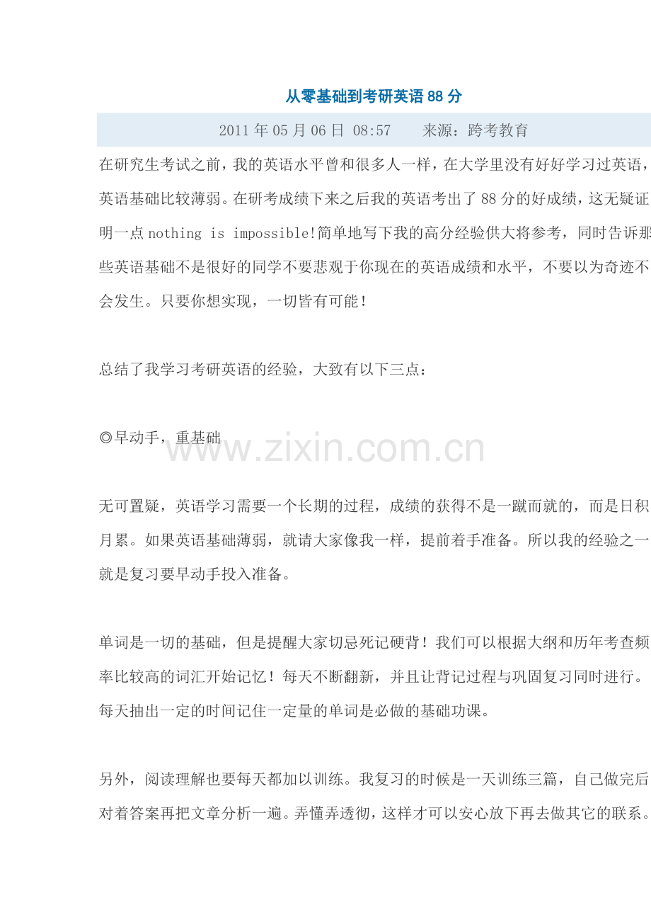 英语从零起.doc_第1页