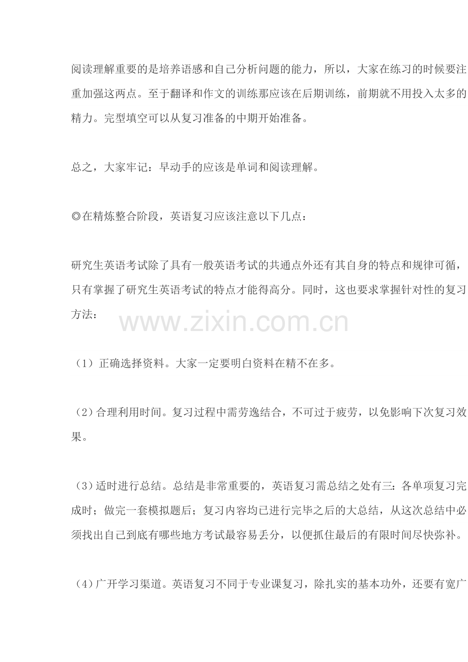 英语从零起.doc_第2页