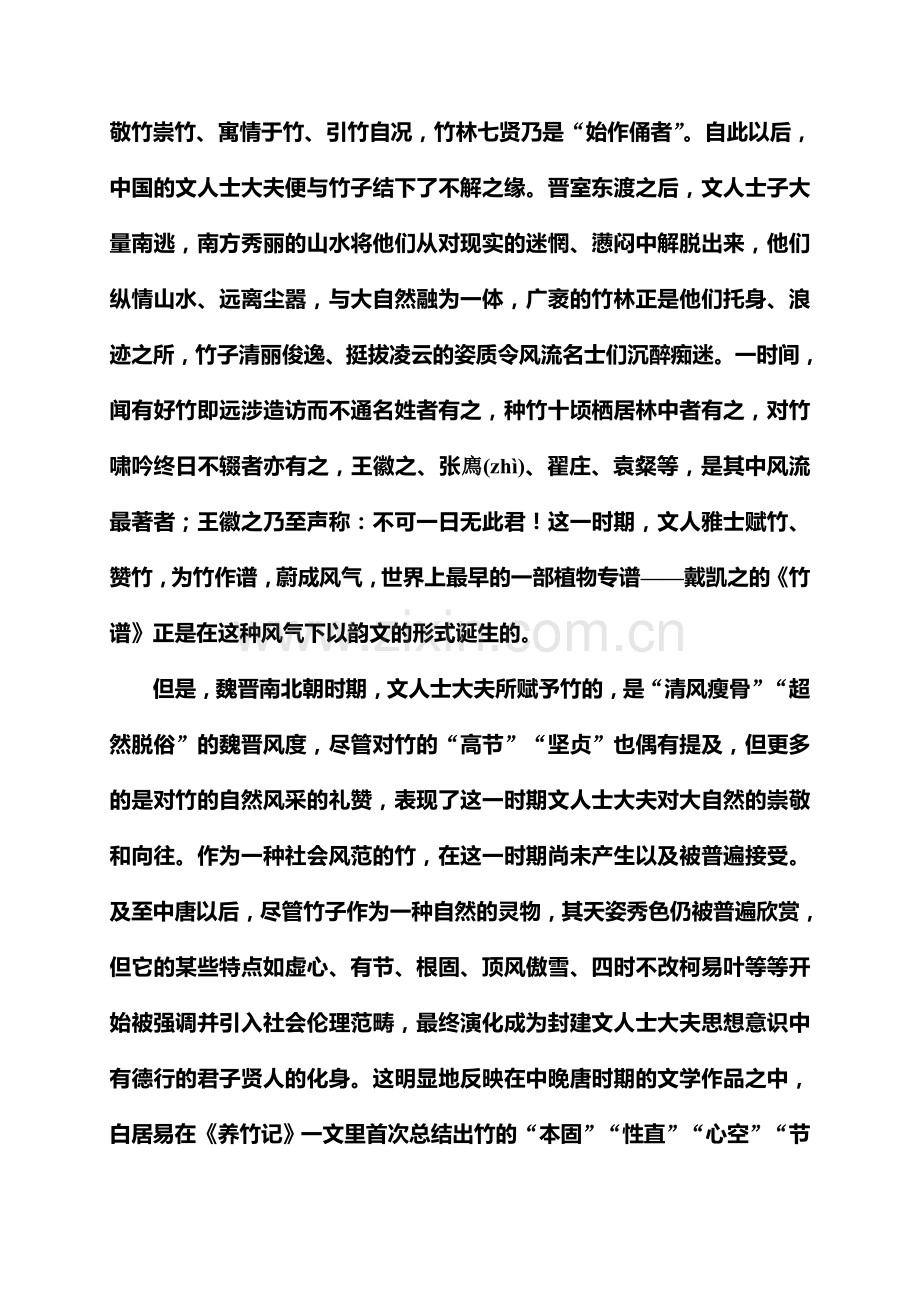 2015年高考语文模拟卷及答案解析4套2015年普通高等学校招生重组仿真模拟卷(二).doc_第2页