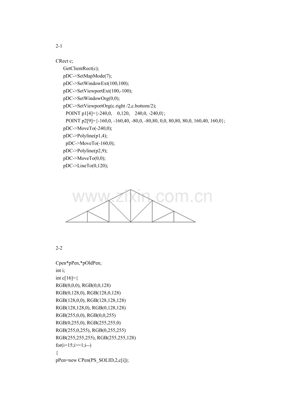 土木工程制图VC--编程习题.doc_第1页