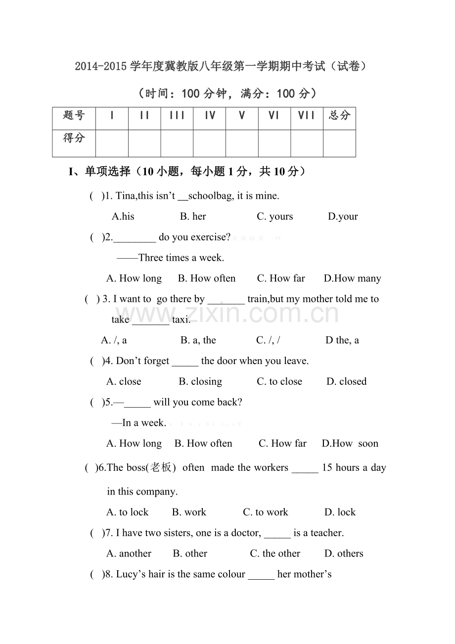 2014-2015学年度第一学期冀教版八年级英语期中考试试卷及答案.doc_第1页