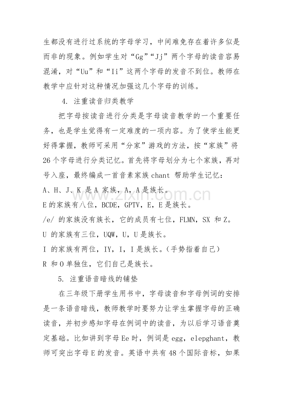 小学英语字母教学.docx_第2页