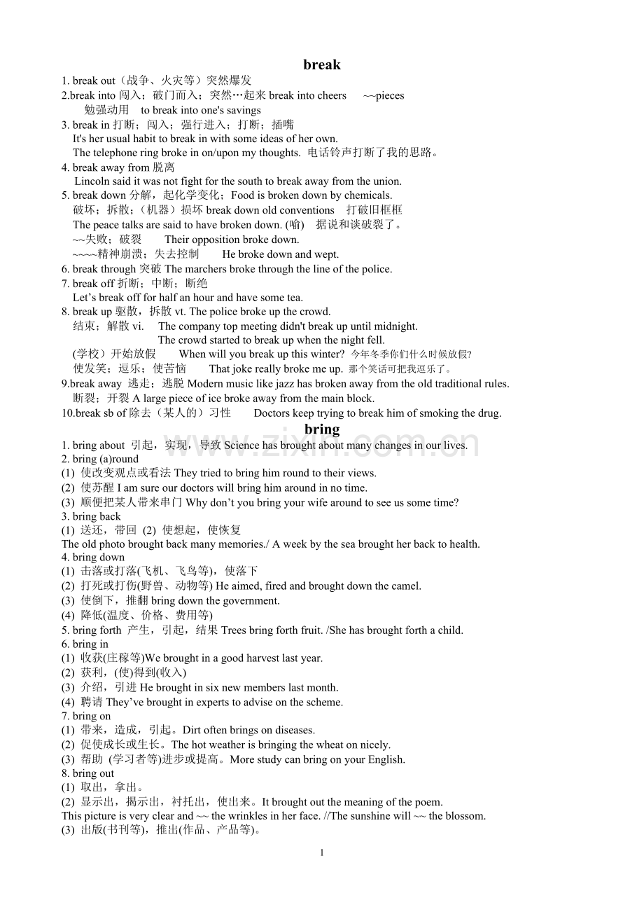 冲刺高考必背英语词组.doc_第1页
