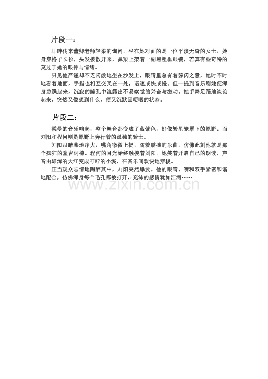 结合例文-讲授方法.doc_第1页