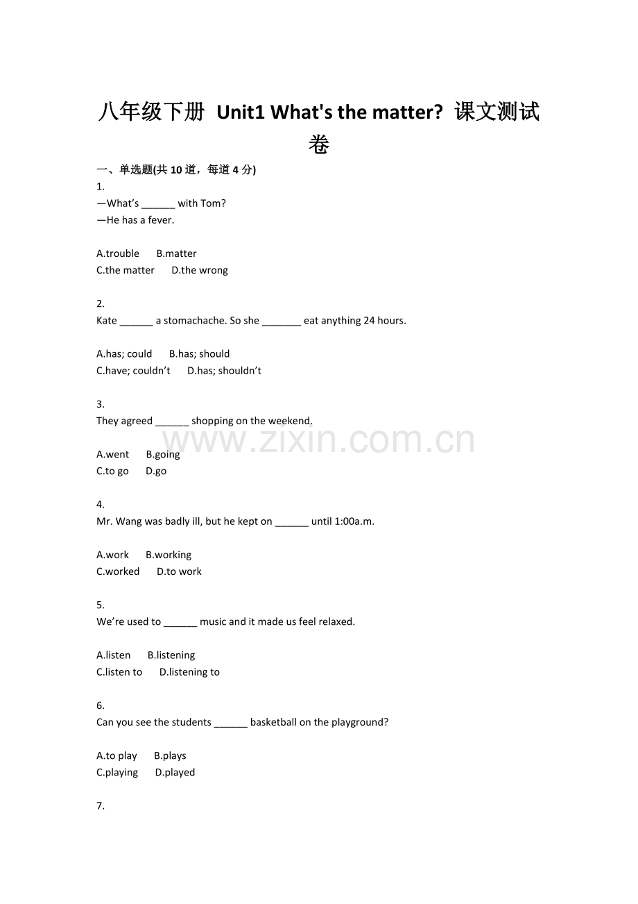 八年级下册Unit1What'sthematter-课文测试卷.doc_第1页