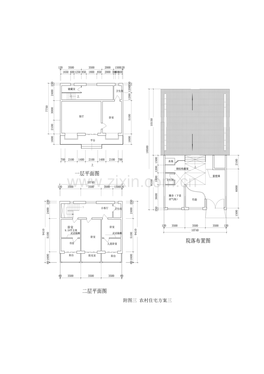 农村经典户型.doc_第2页