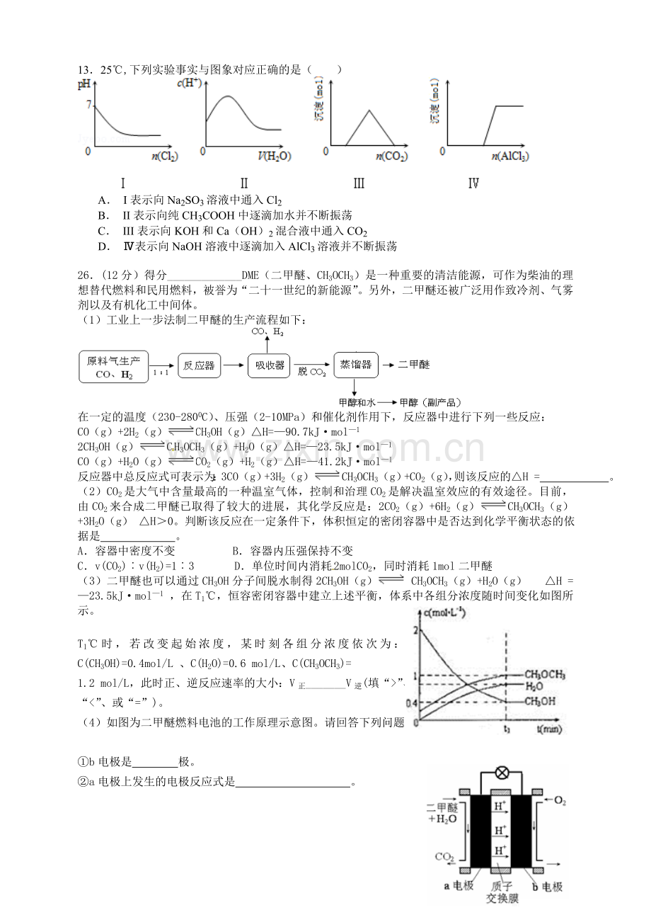 上期末考前大题练四.doc_第2页