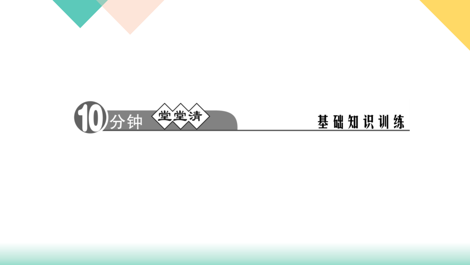 综合性学习——天下国家.ppt_第2页