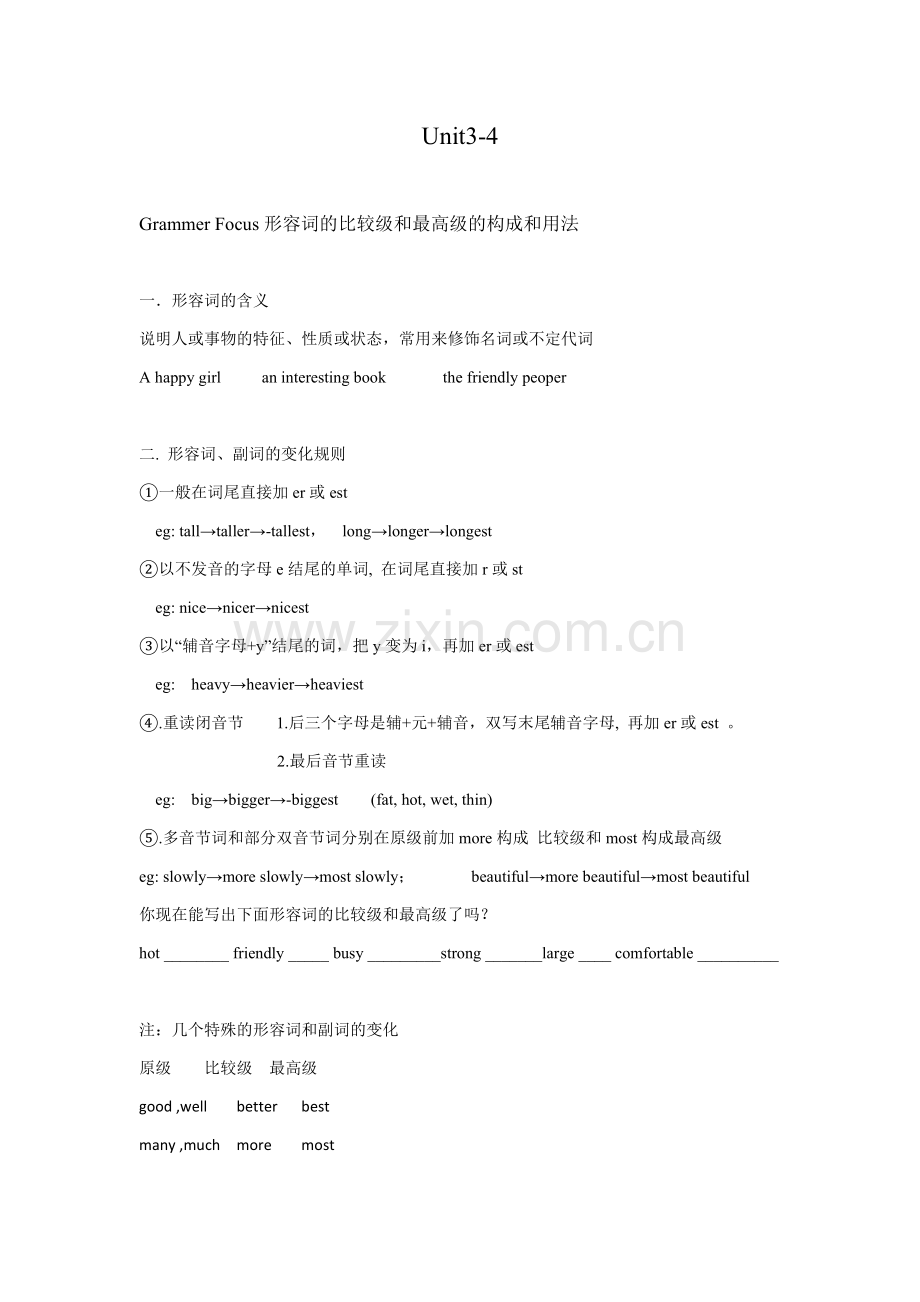 八年级上unit3-4语法.docx_第1页