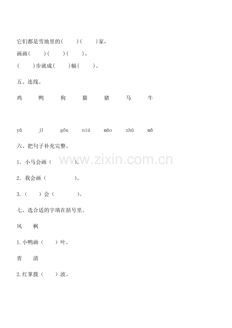 雪地里的小画家 (4).docx_第2页