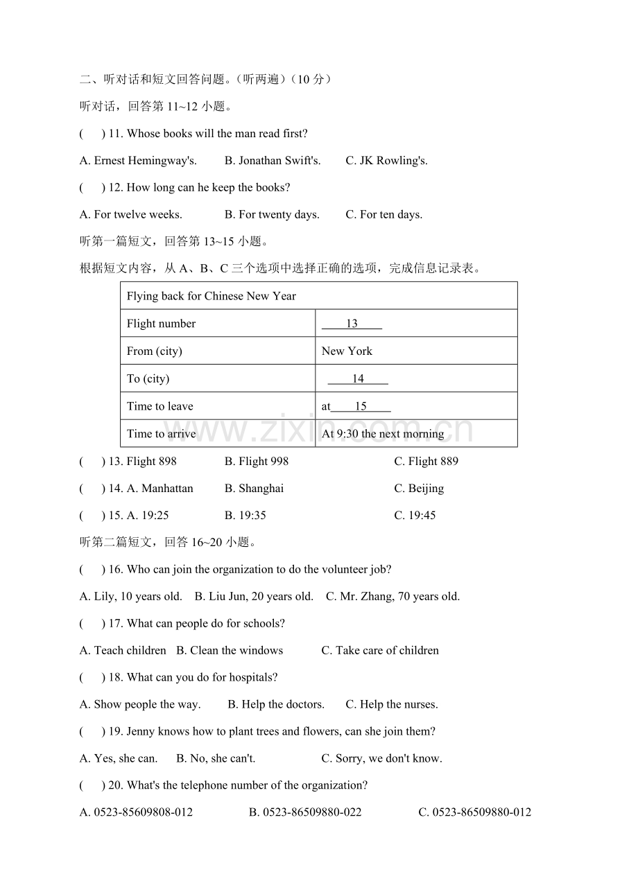 八下Unit6Anoldmantriedtomovethemountains测试题及答案（附听力原文和mp3）.doc_第2页