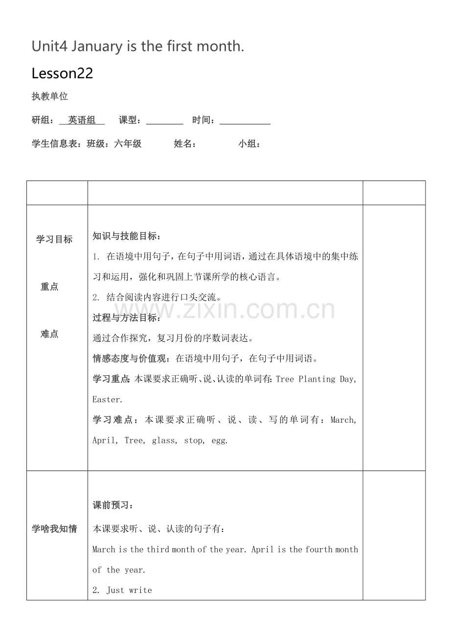 英语组导学案22.docx_第1页