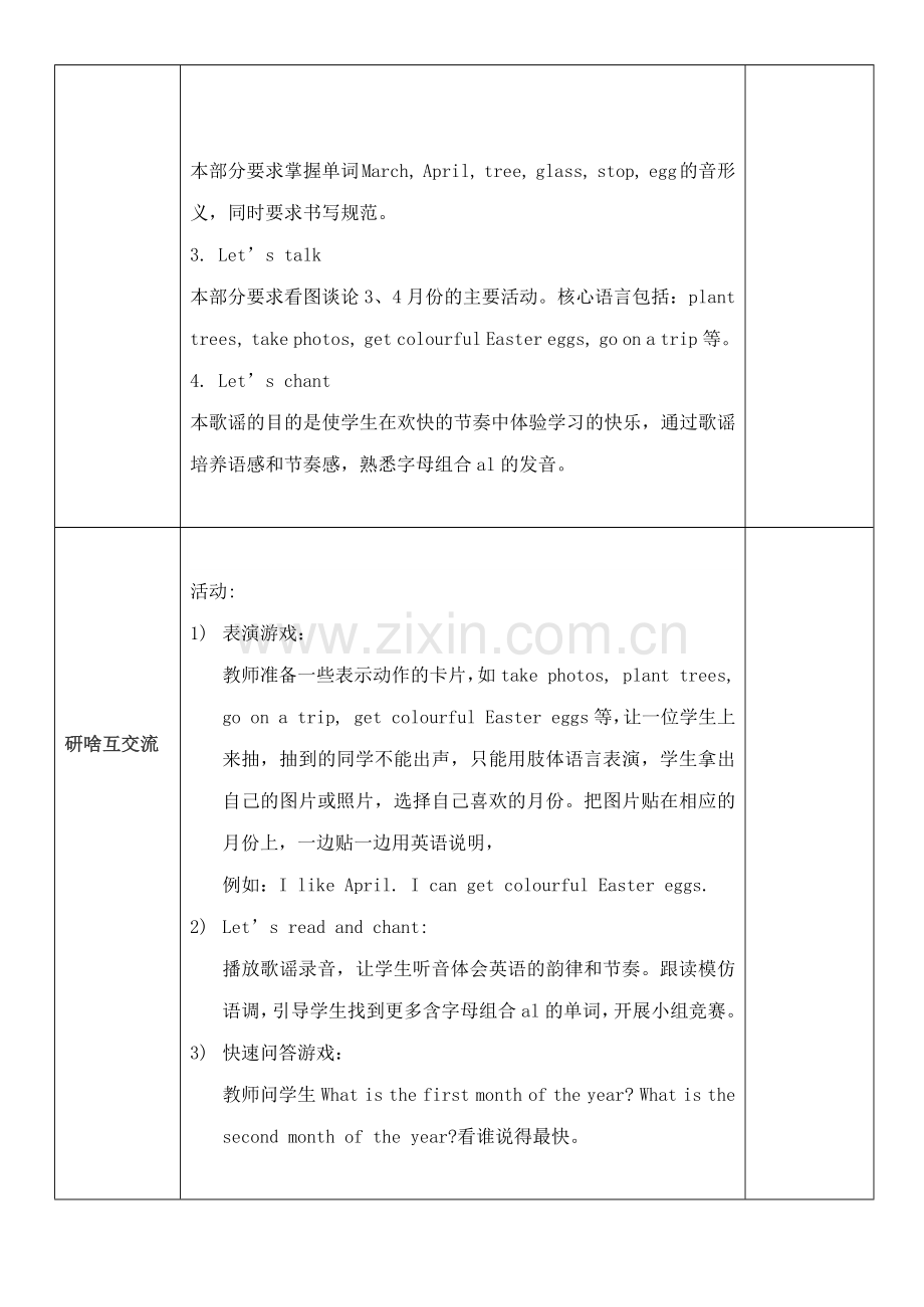 英语组导学案22.docx_第2页