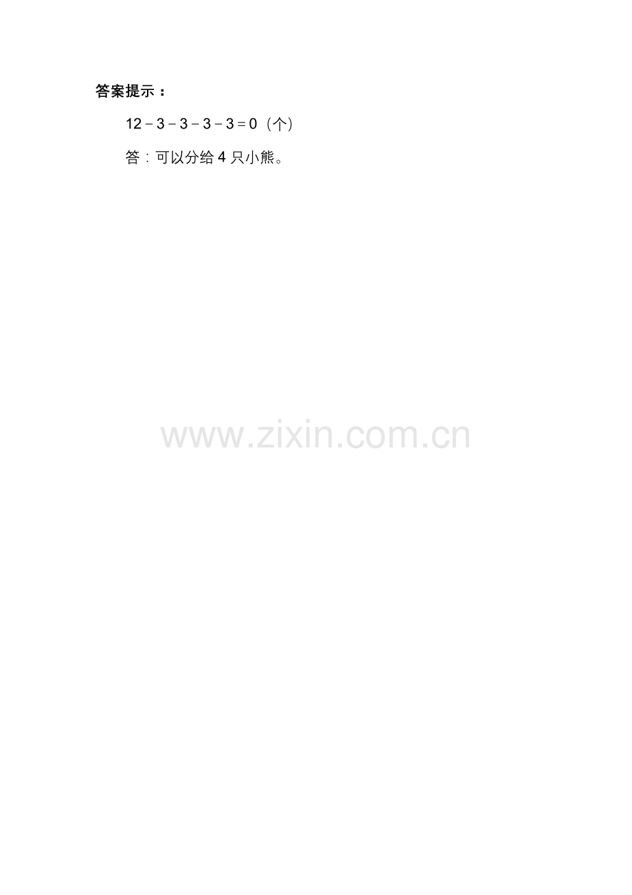 补充习题（16）.doc_第2页