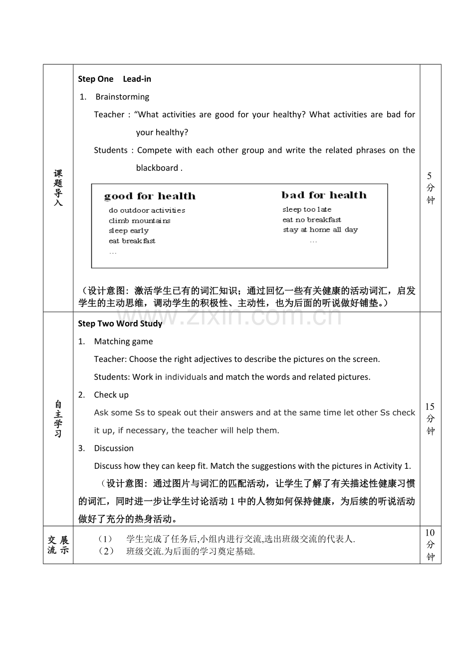 英语（2）Unit5三三五导学案.docx_第2页