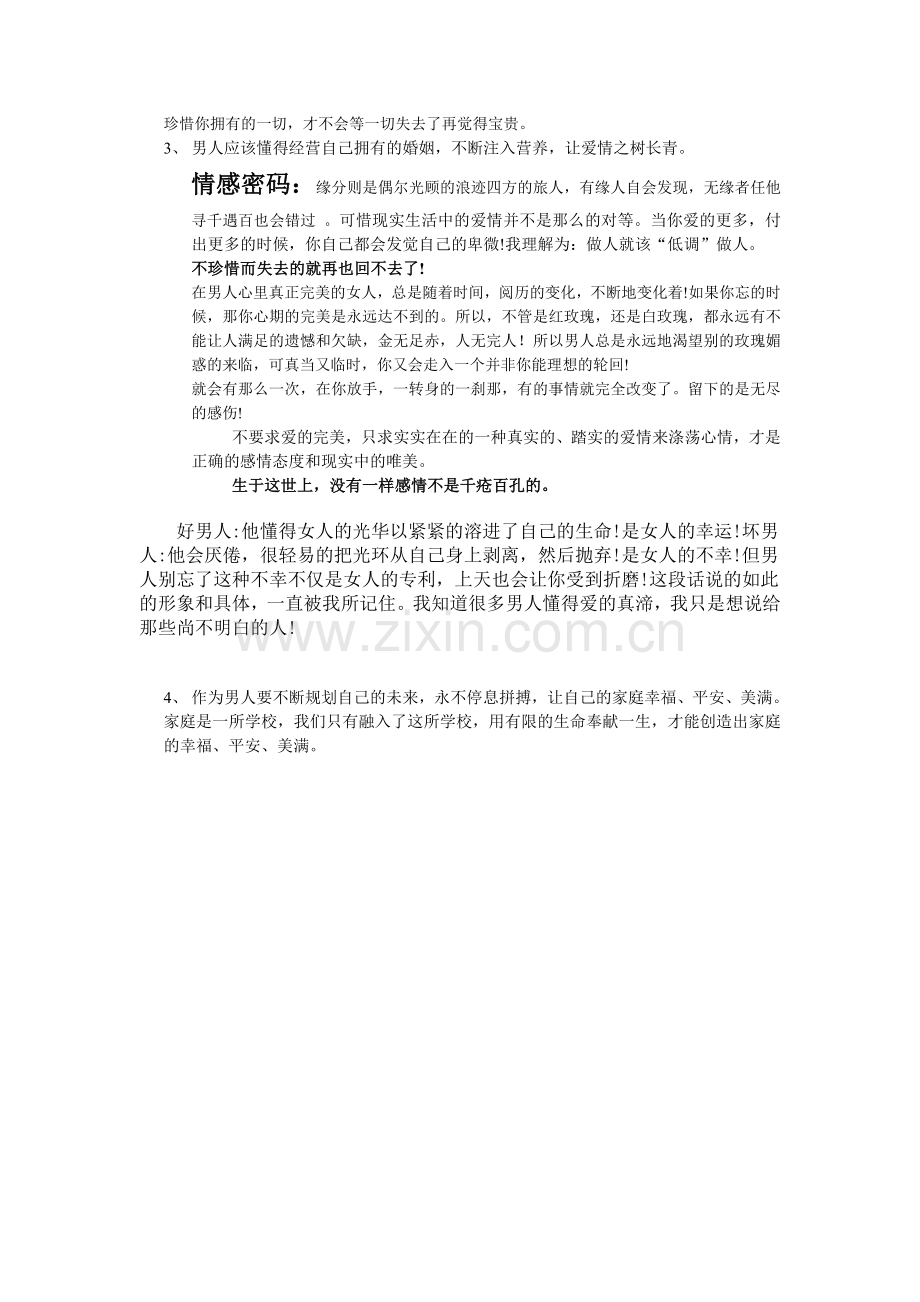家庭式一所学校.doc_第2页