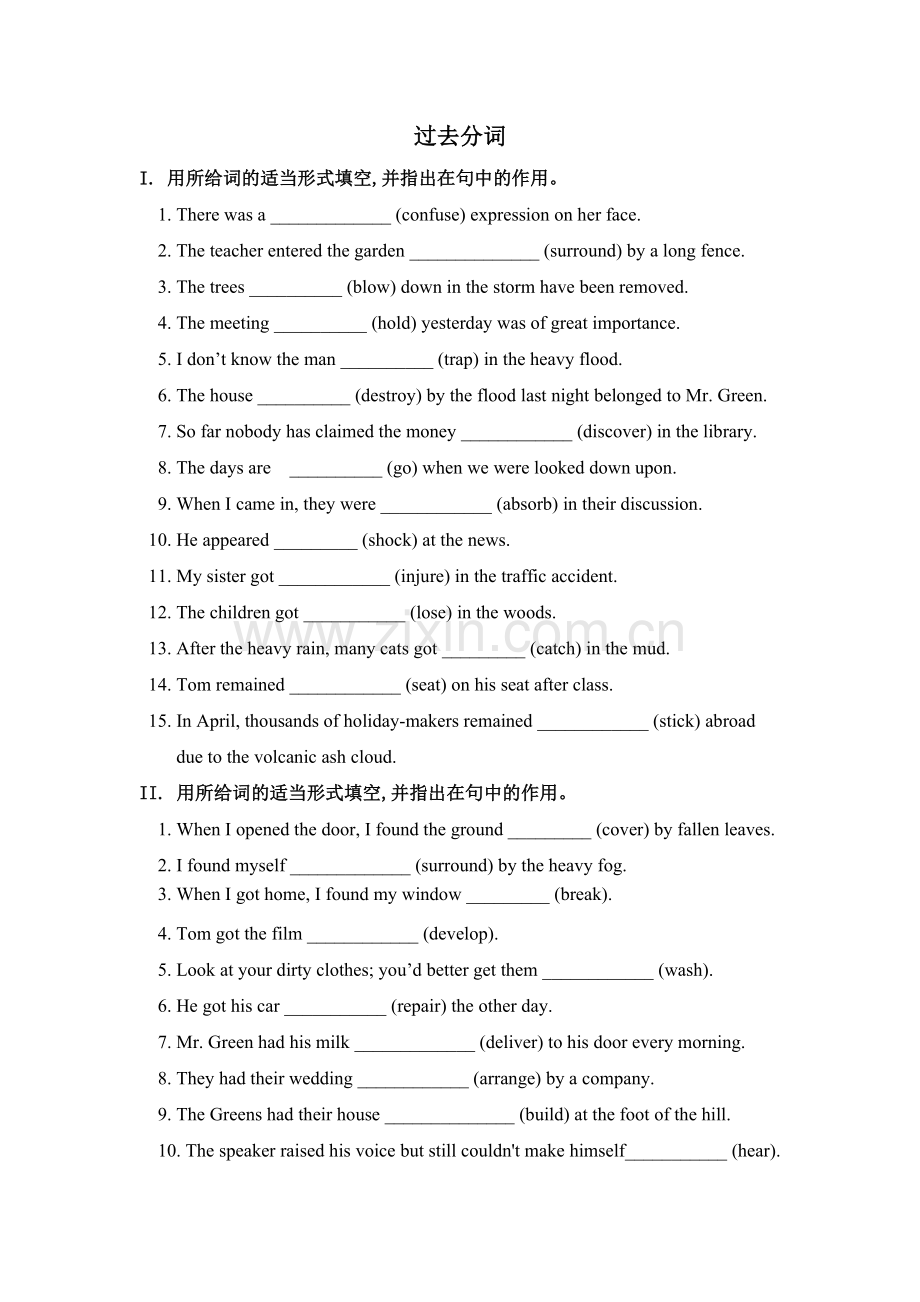 过去分词专项训练.docx_第1页