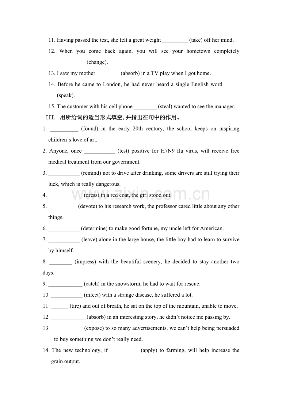 过去分词专项训练.docx_第2页
