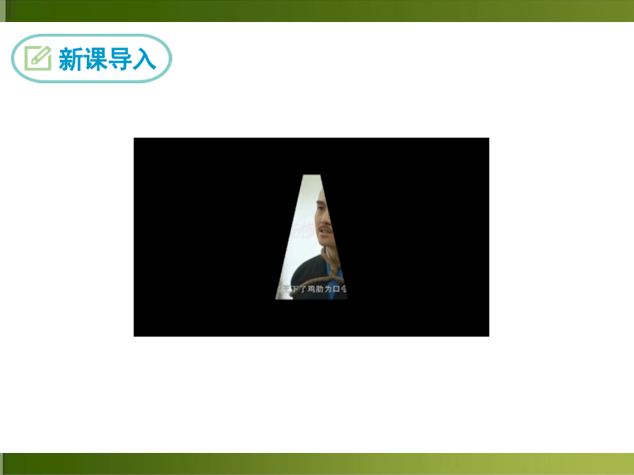 杨修之死 (2).ppt_第2页