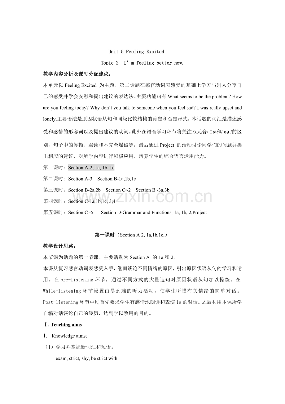 八下U5T2(p1).doc_第1页