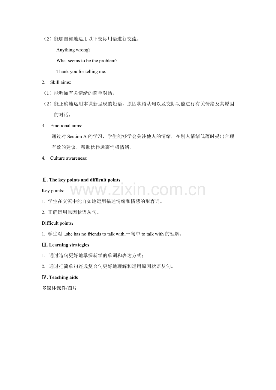 八下U5T2(p1).doc_第2页