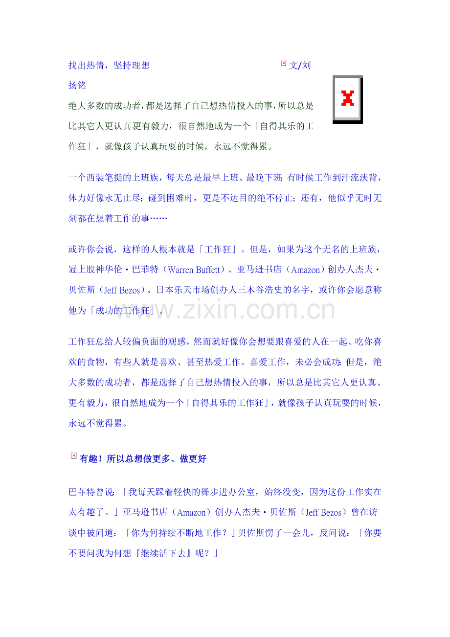 找出热情990128.doc_第1页