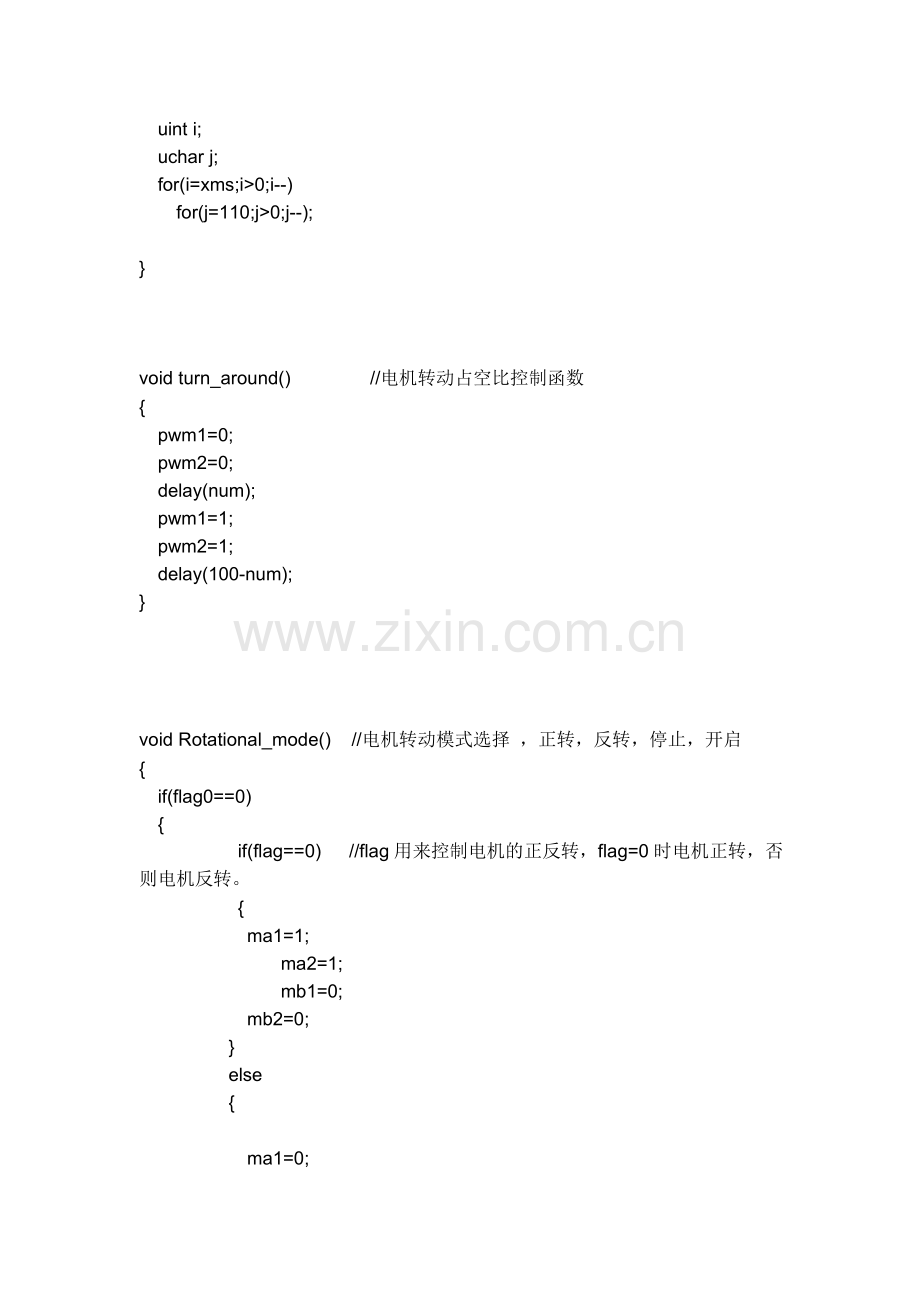 个电机转动占空比控制.doc_第2页