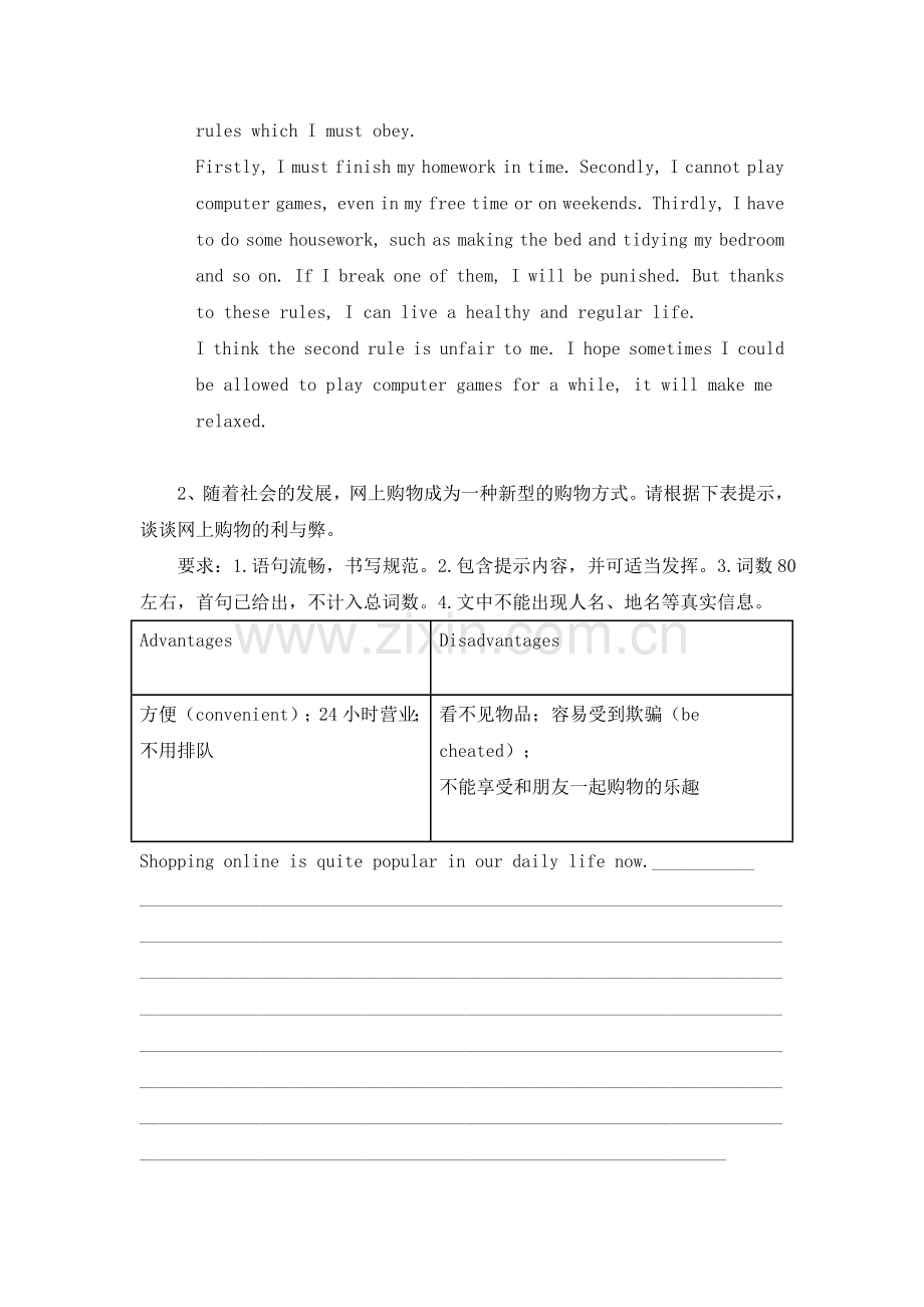 2016年中考英语写作训练范文10篇.doc_第2页