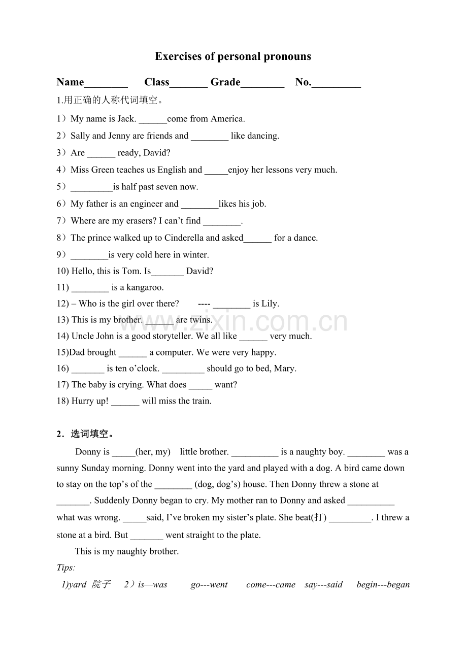 语法专题2：英语人称代词.doc_第2页