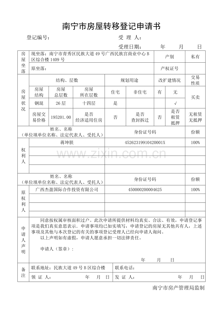 魔兽世界职业攻略.doc_第1页