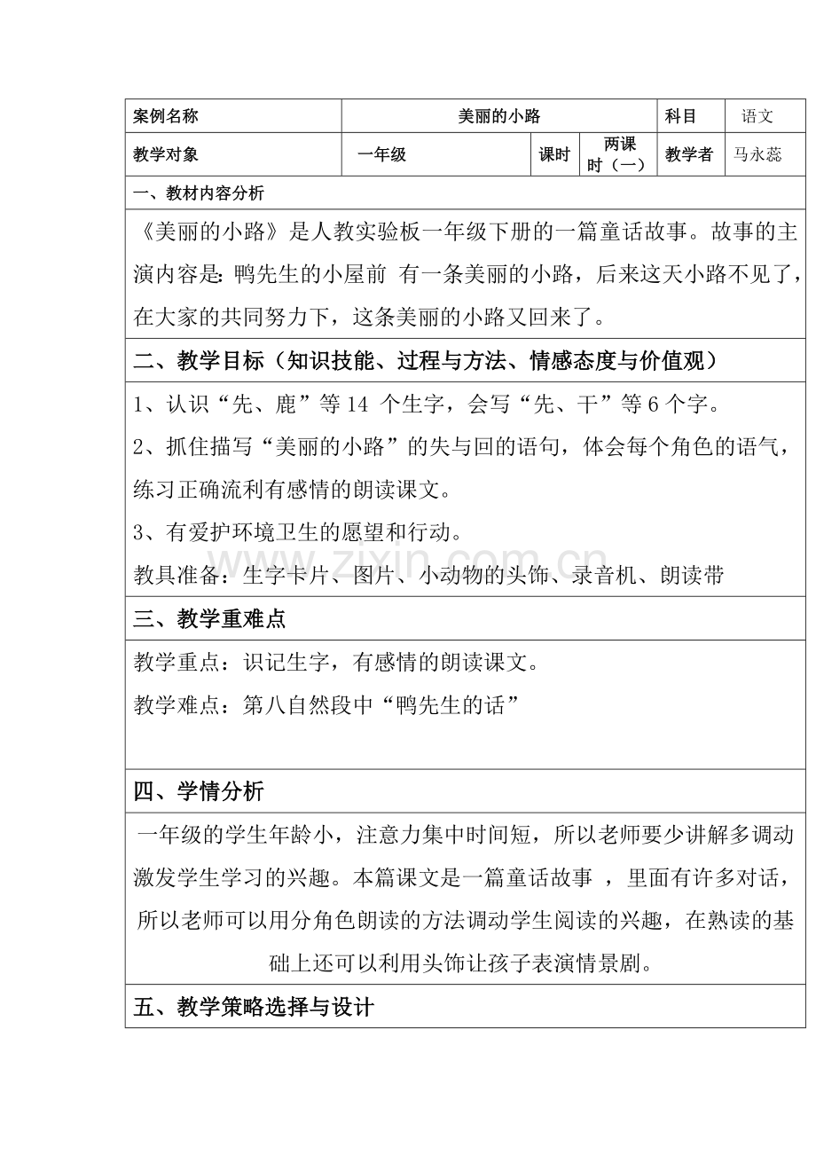 案例名称作业.doc_第1页