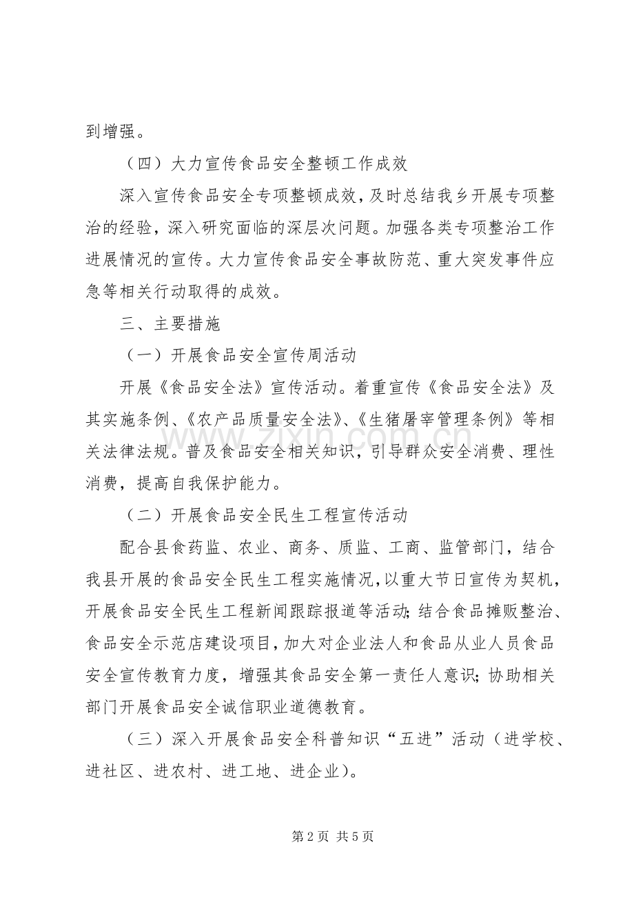 XX年工业经济发展半年工作总结.docx_第2页