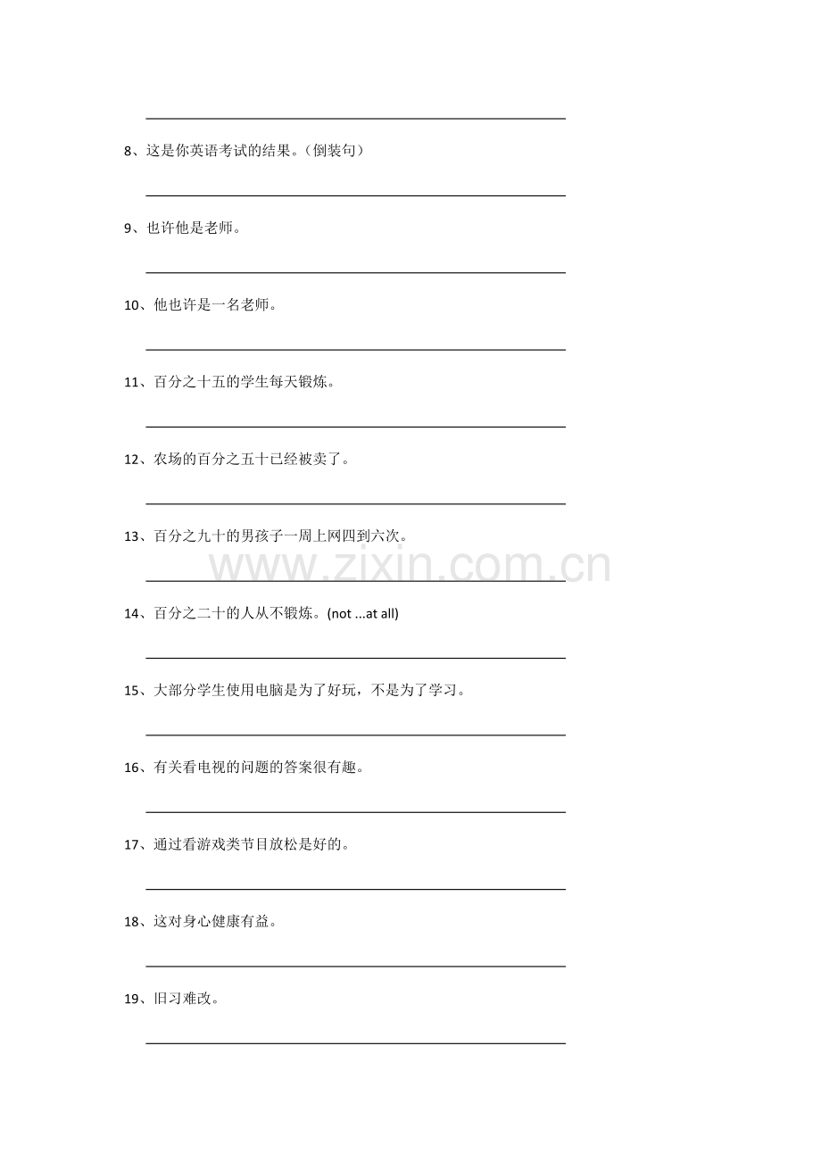 八上unit2短语句子复习.docx_第2页