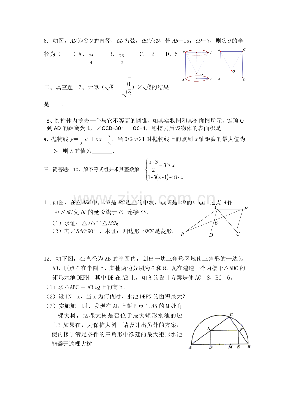中考备考每日一练20.doc_第2页