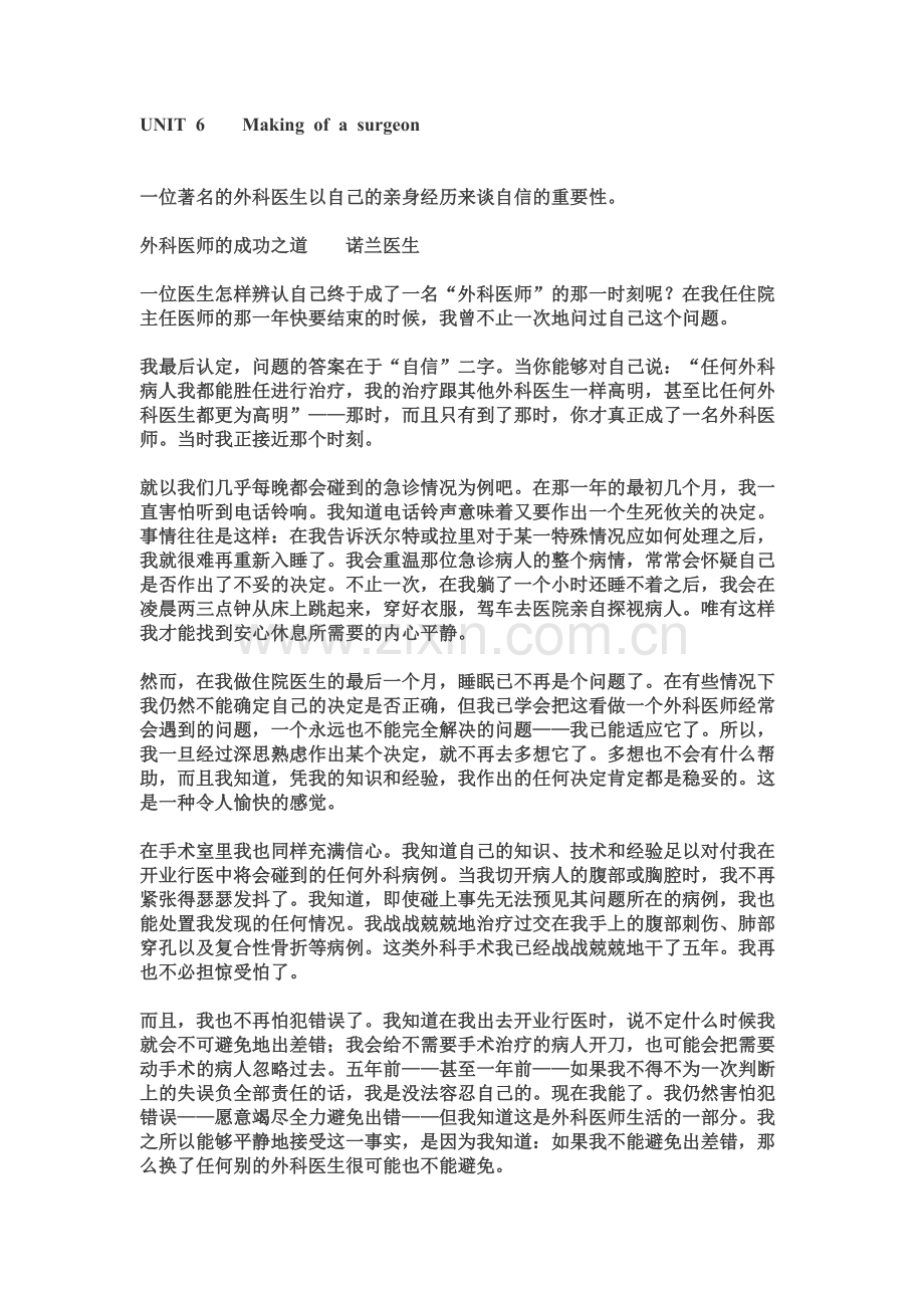 UNIT6答案.doc_第1页