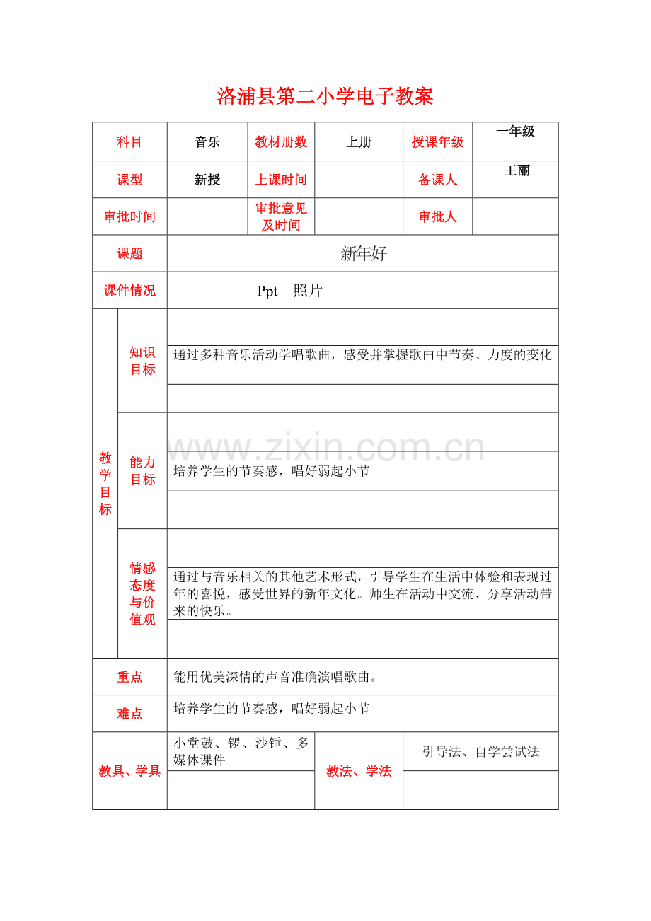 祝你圣诞快乐.doc_第1页