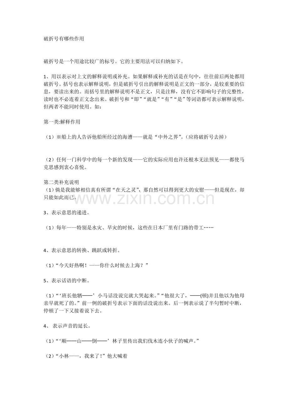 新建MicrosoftOfficeWord97-2003文档 (7).doc_第1页