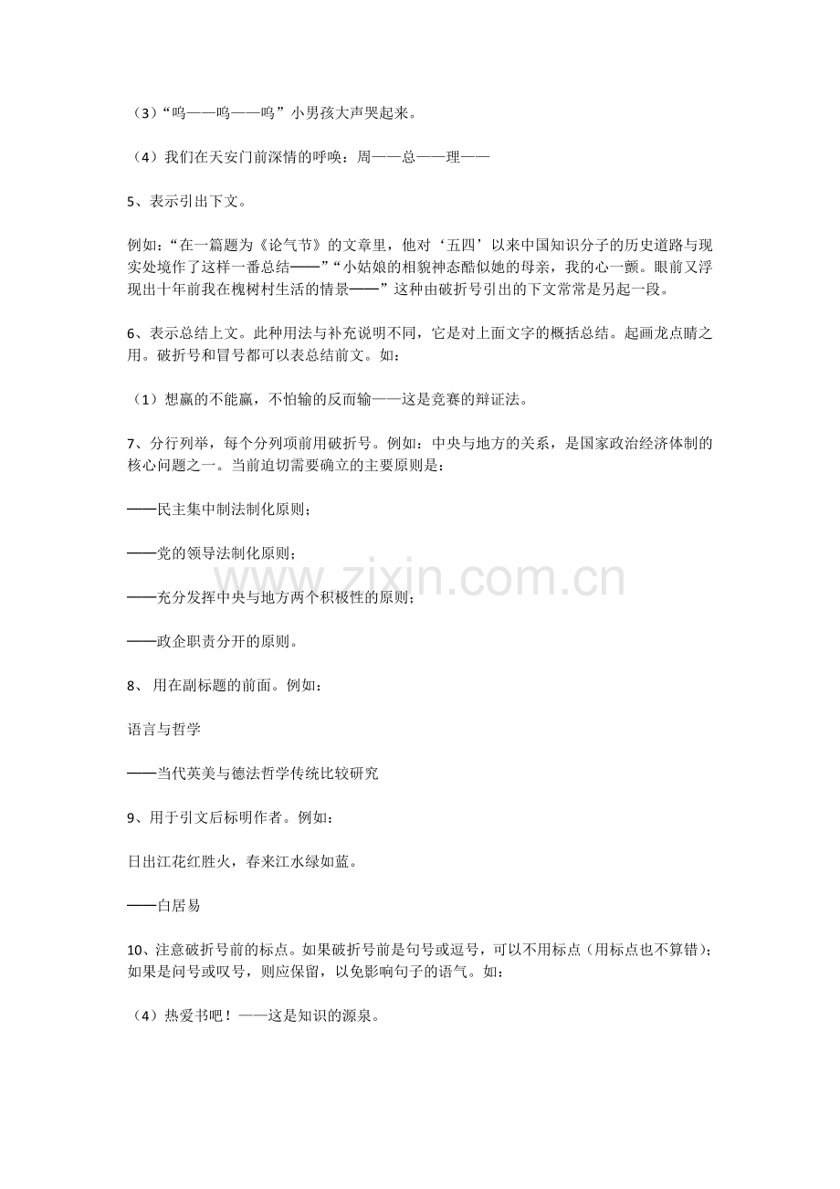 新建MicrosoftOfficeWord97-2003文档 (7).doc_第2页