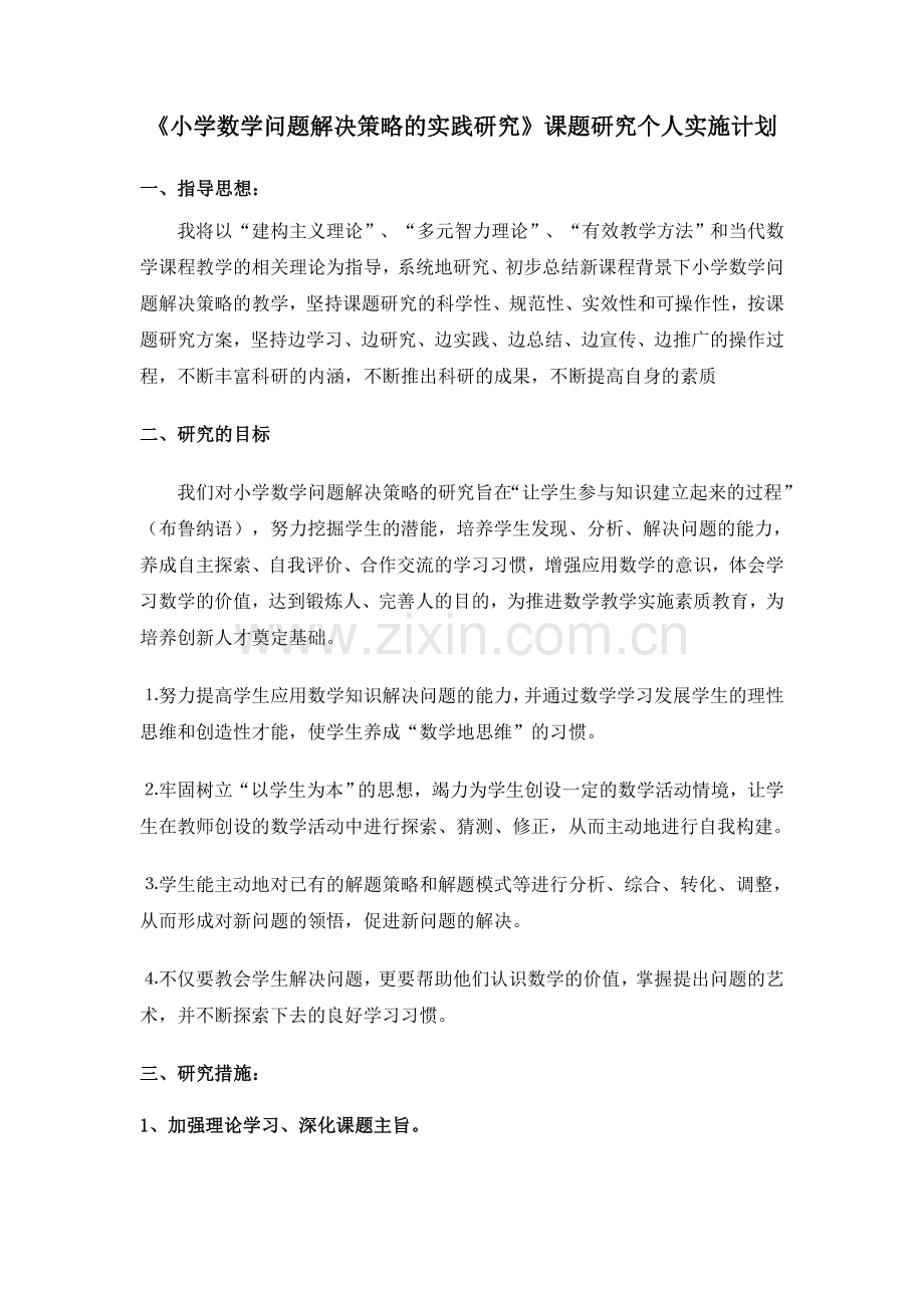什么的那就发你看见你付出的看的vf.doc_第1页