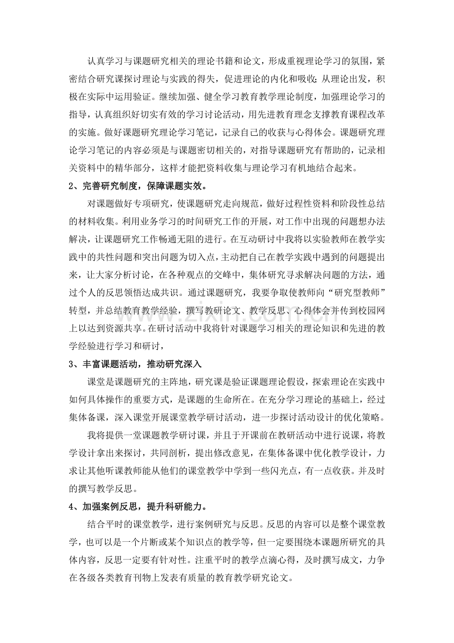什么的那就发你看见你付出的看的vf.doc_第2页