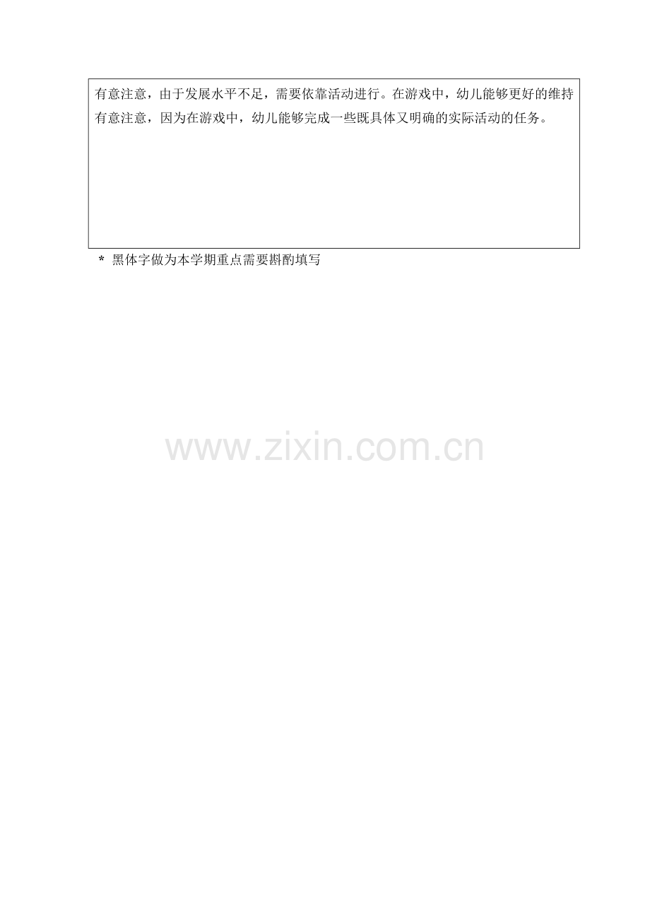 折纸：小电话.doc_第2页