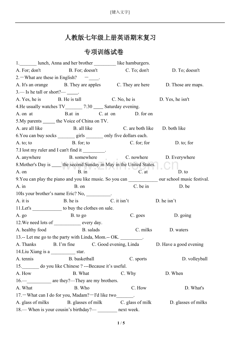 七年级上英语专项训练试卷.docx_第1页