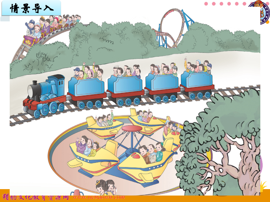 第1课时乘法的初步认识4.ppt_第2页