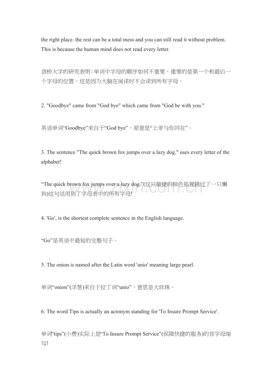英美文化英语这么学才有趣.docx_第2页