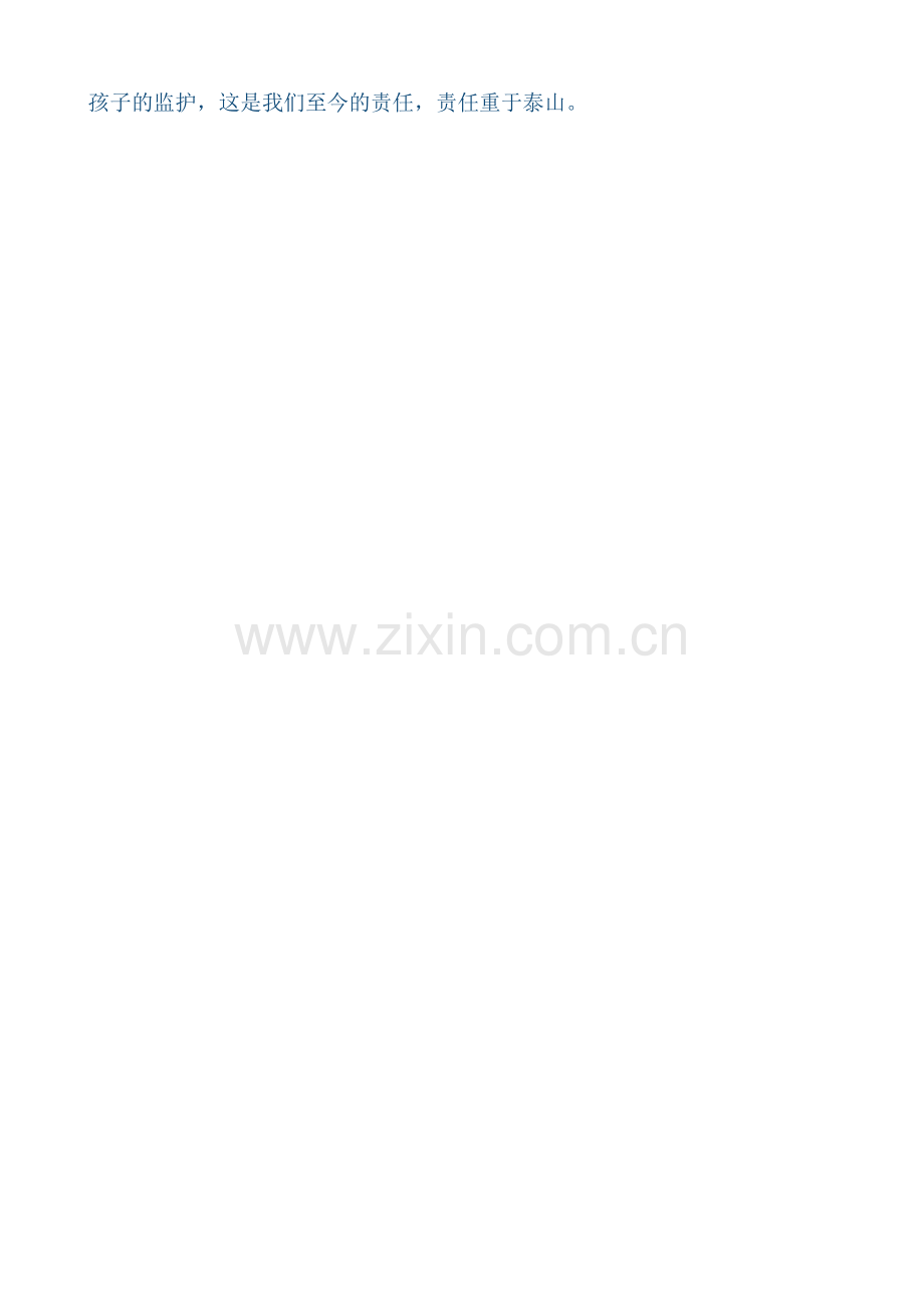 、培养孩子良好的习惯为其成才奠定基础.doc_第2页