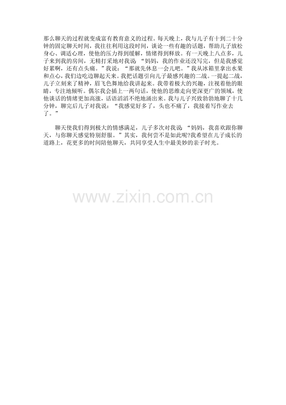 与孩子聊天的艺术.doc_第2页