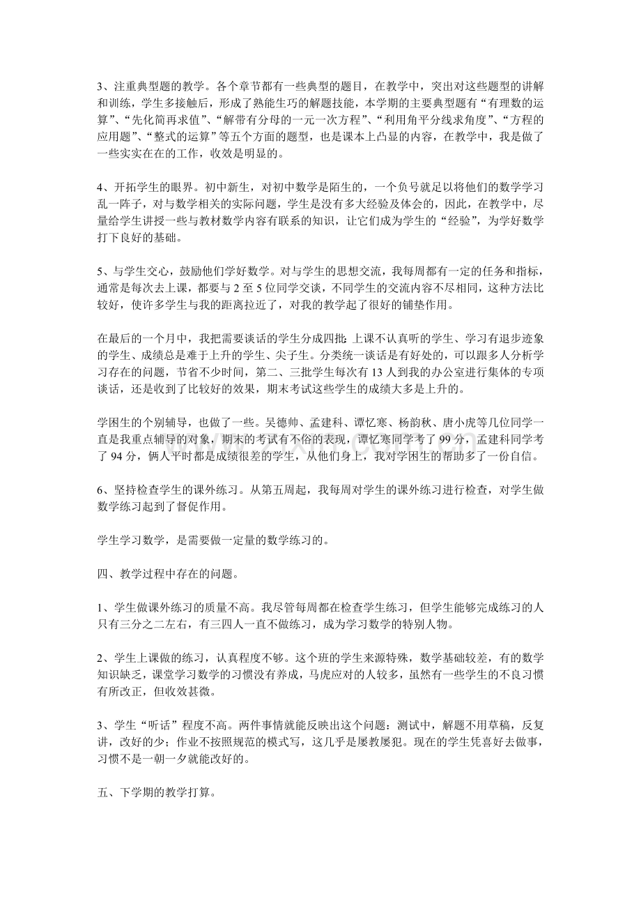 学生参与的学习才是成功的.doc_第2页