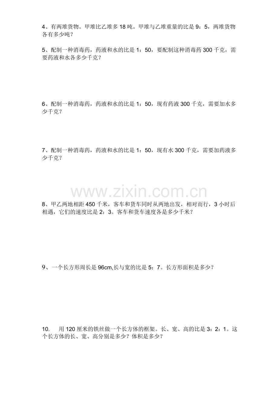 六年级数学上册比和比的应用练习题.doc_第2页